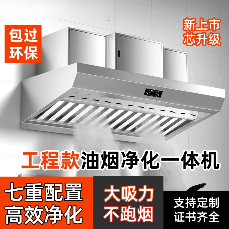 Commercial Kitchen Range Hood - 상업용 주방 연기 정화기 대형 흡입