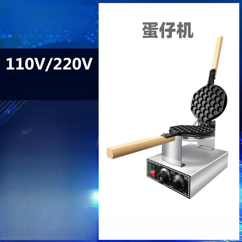 Waffle Maker Commercial - 전기 상업용 계란 와플 기계 홍콩